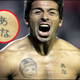Illustration for article titled The World Cup of Iffy Japanese and Chinese Tattoos